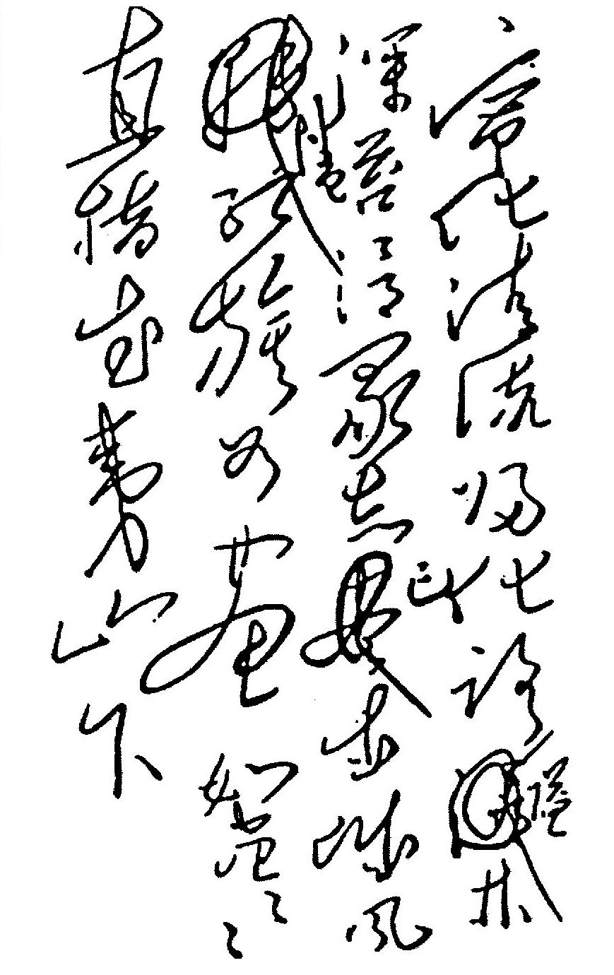 毛*东泽**《如梦令》通篇未提新年，却题为“元旦”？陈毅叫好并仿写