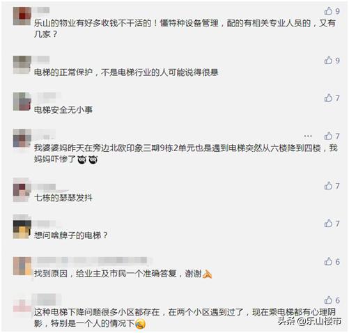 货梯电梯惊魂,电梯惊魂真实情况