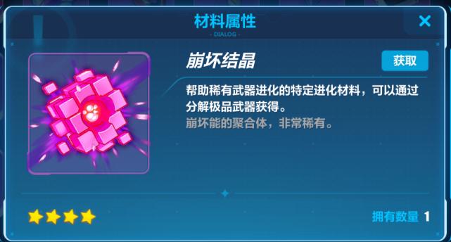 崩坏3升到55级要多久,崩坏3超限提升多少