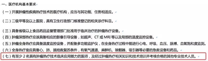 权健公司曝光,权健直销内部画面曝光