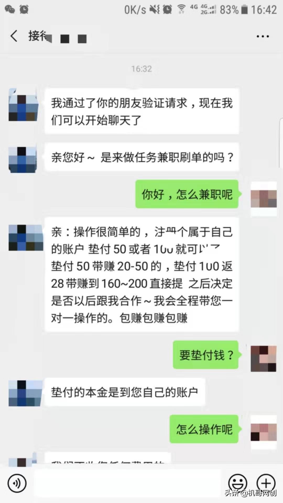 微信里的垃圾广告,微信群里垃圾广告是怎么回事