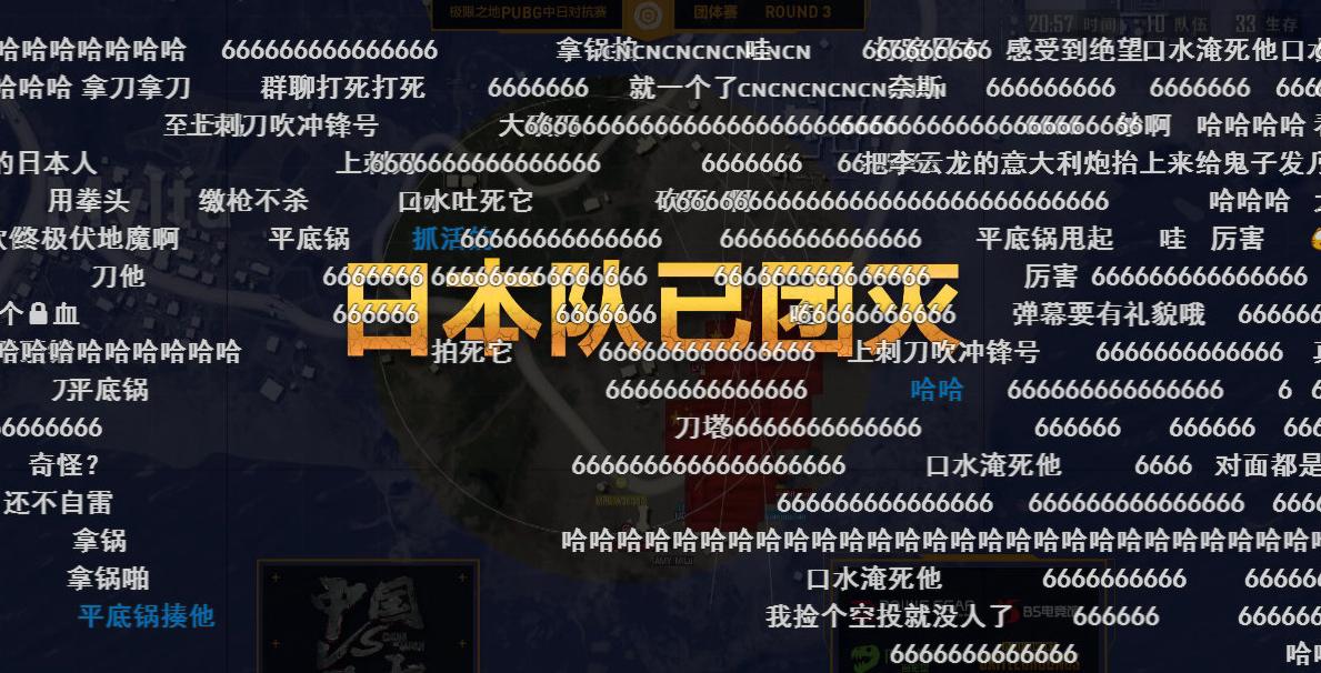 绝地求生中国队vs日本完整视频,中国队vs日本队绝地求生最后一局