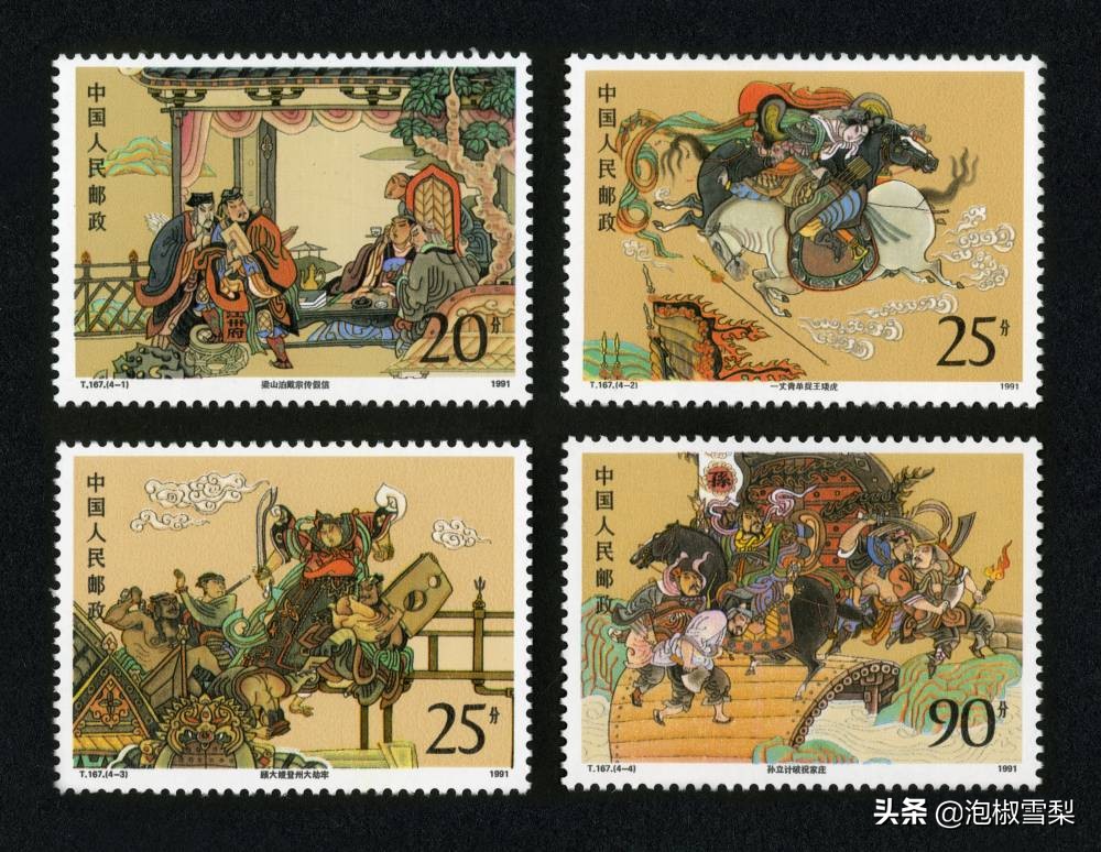 中国1991年发行的全部邮票图片｜陈胜吴广.计划生育.社会主义建设