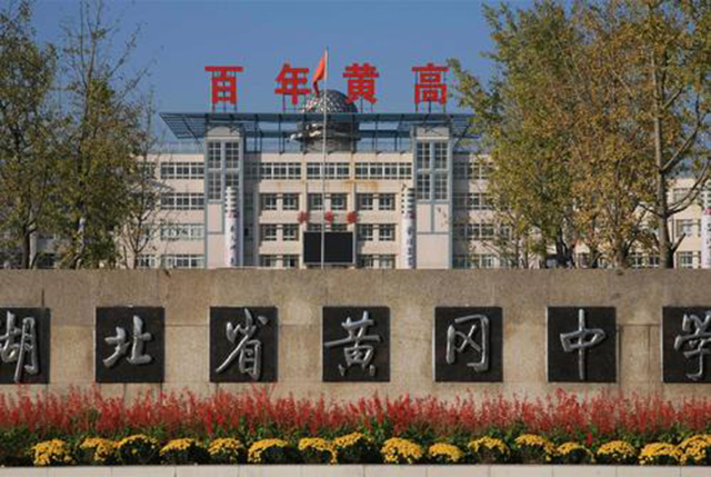 中国十大超级中学,全国五大超级中学