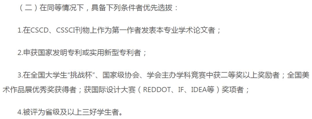 竞赛保研和成绩保研,学科竞赛保研加分对应绩点