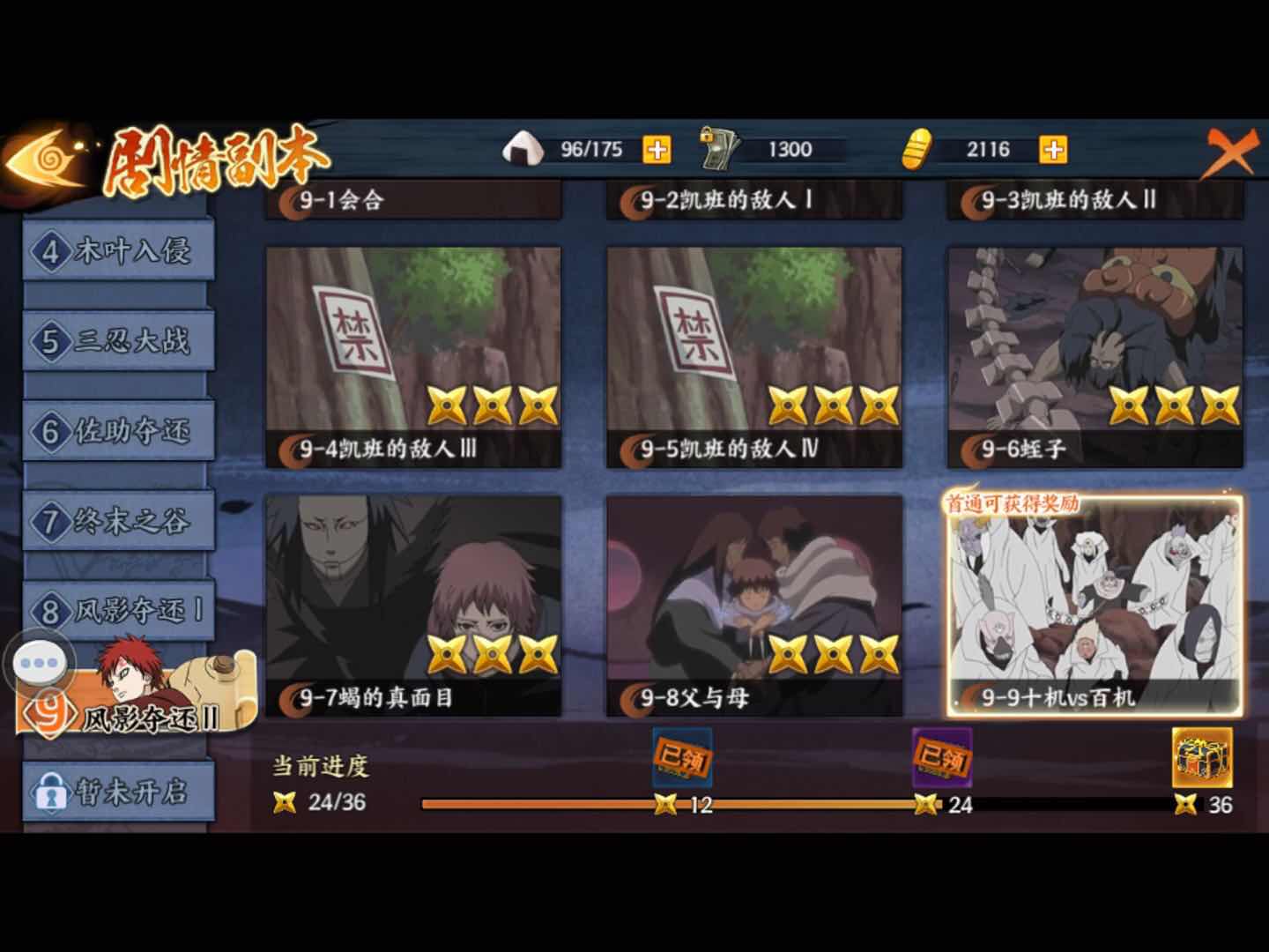 火影忍者OL，小编玩了几个月，分享玩后感觉：空虚？耐玩？