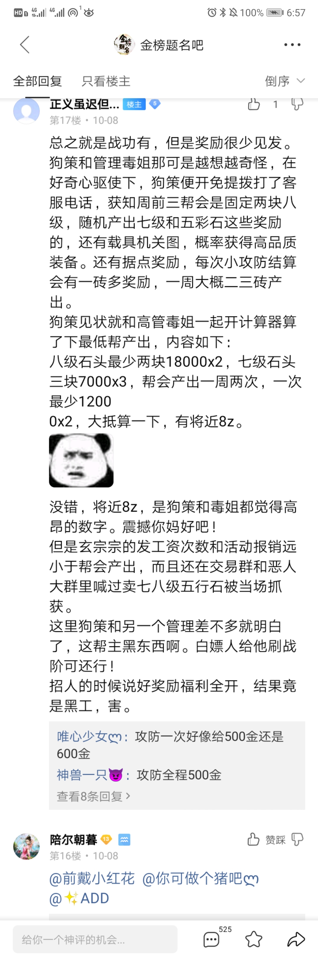 剑网三独当一面,剑网三扛大旗