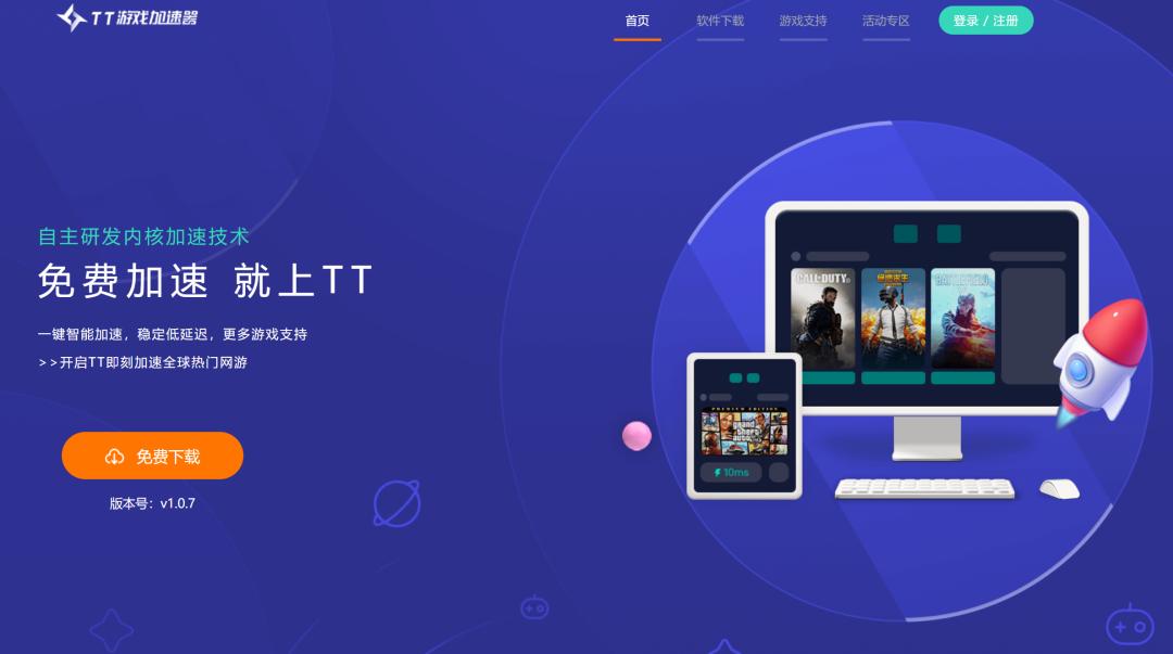 加速器不充钱能玩steam吗,加速器不付费能加速游戏吗