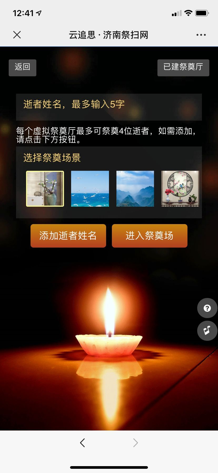 太原清明节祭扫预约流程,清明祭扫高峰来袭出行攻略已备好