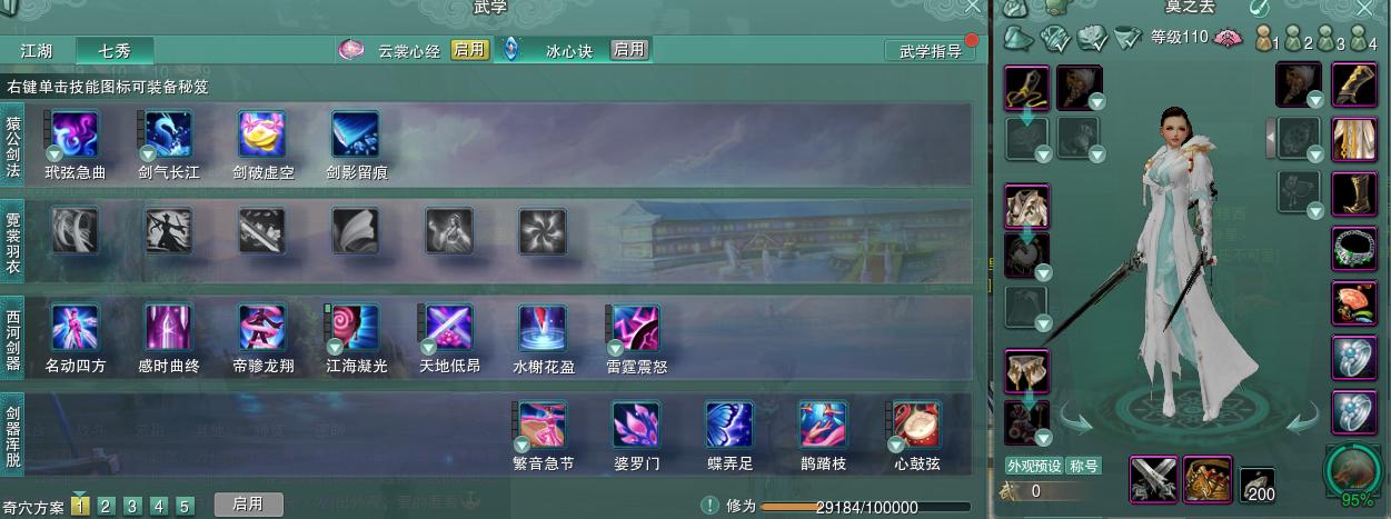 剑网3:版本还是情怀？沦为下水道的冰心该怎么玩？