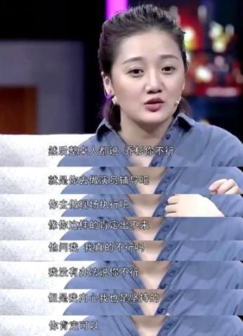 苦熬多年,乔杉跑龙套真实经历