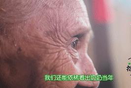 火爆网络！桂林104岁奶奶天生美人胚，画师还原她年轻时模样，美美美！