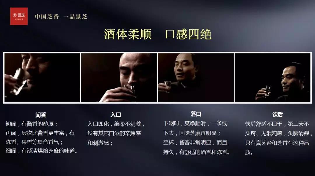 一品景芝经典芝香,一品景芝53度芝香经典