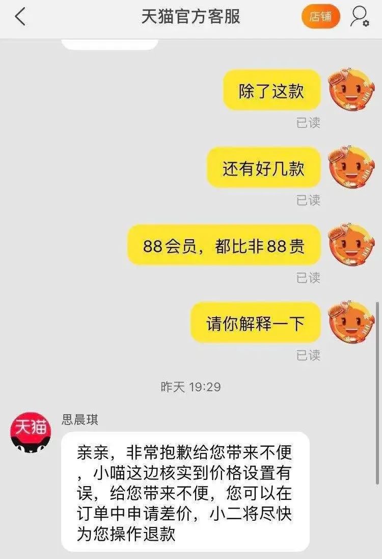 杀熟属于价格欺诈吗,电商杀熟客