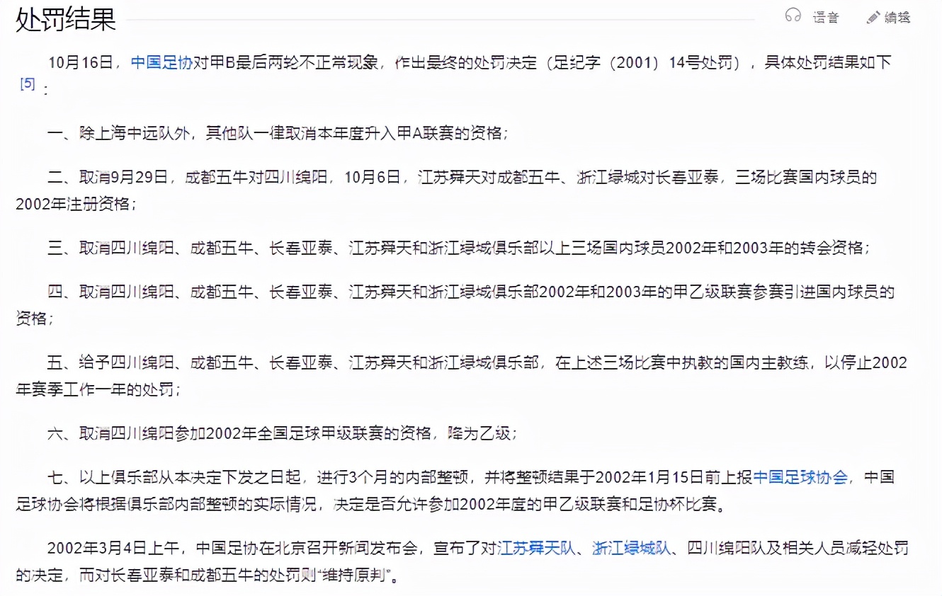 江苏苏宁足球俱乐部赛事,江苏苏宁足球俱乐部最新排名