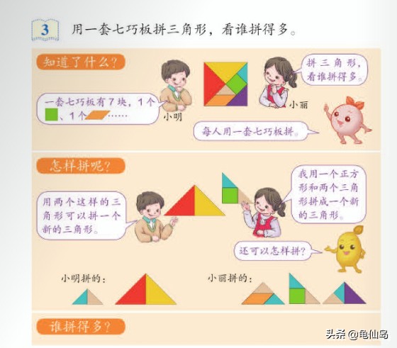 小明的真实来历,课本上的小明是否真实存在