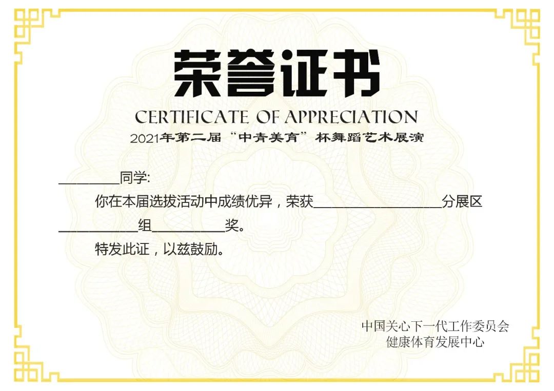 关工委中青美育杯福州,中国关工委中青美育杯