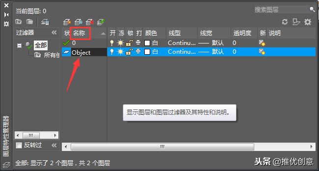 autocad2014鏁欑▼,autocad2014鍥惧眰璁剧疆