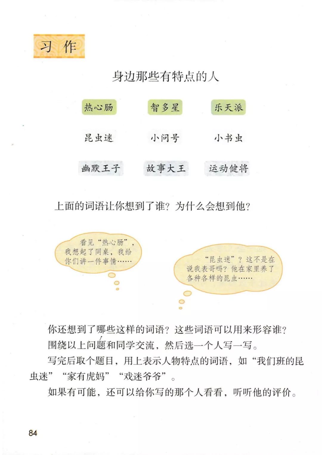 三年级语文下册人教版电子书打印,三年级下册语文书课本电子版2024