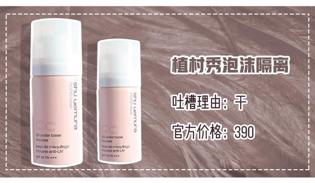 这8款大牌又贵又难用！看看你中招了没！