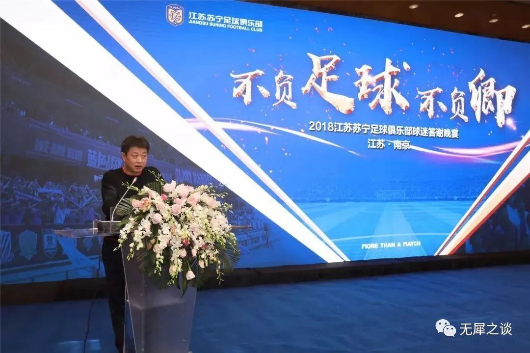 中超对中国足协的反思,足协有办法对付亚足联吗