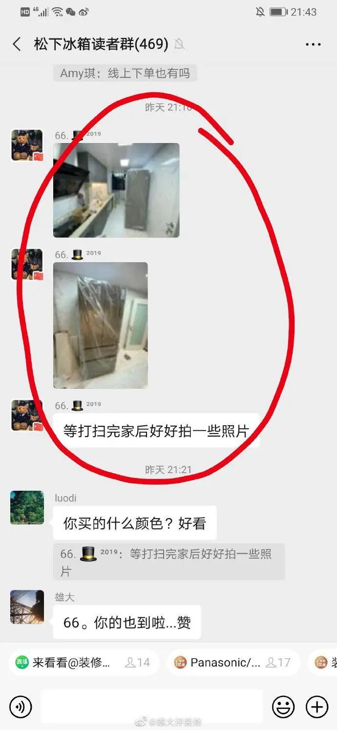 群友晒单好评超薄大容量冰箱，雄大探店再做视频、直播详细介绍