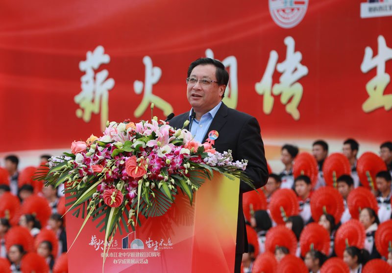 重庆市江北中学校誓师大会,重庆市江北中学庆祝100周年校庆