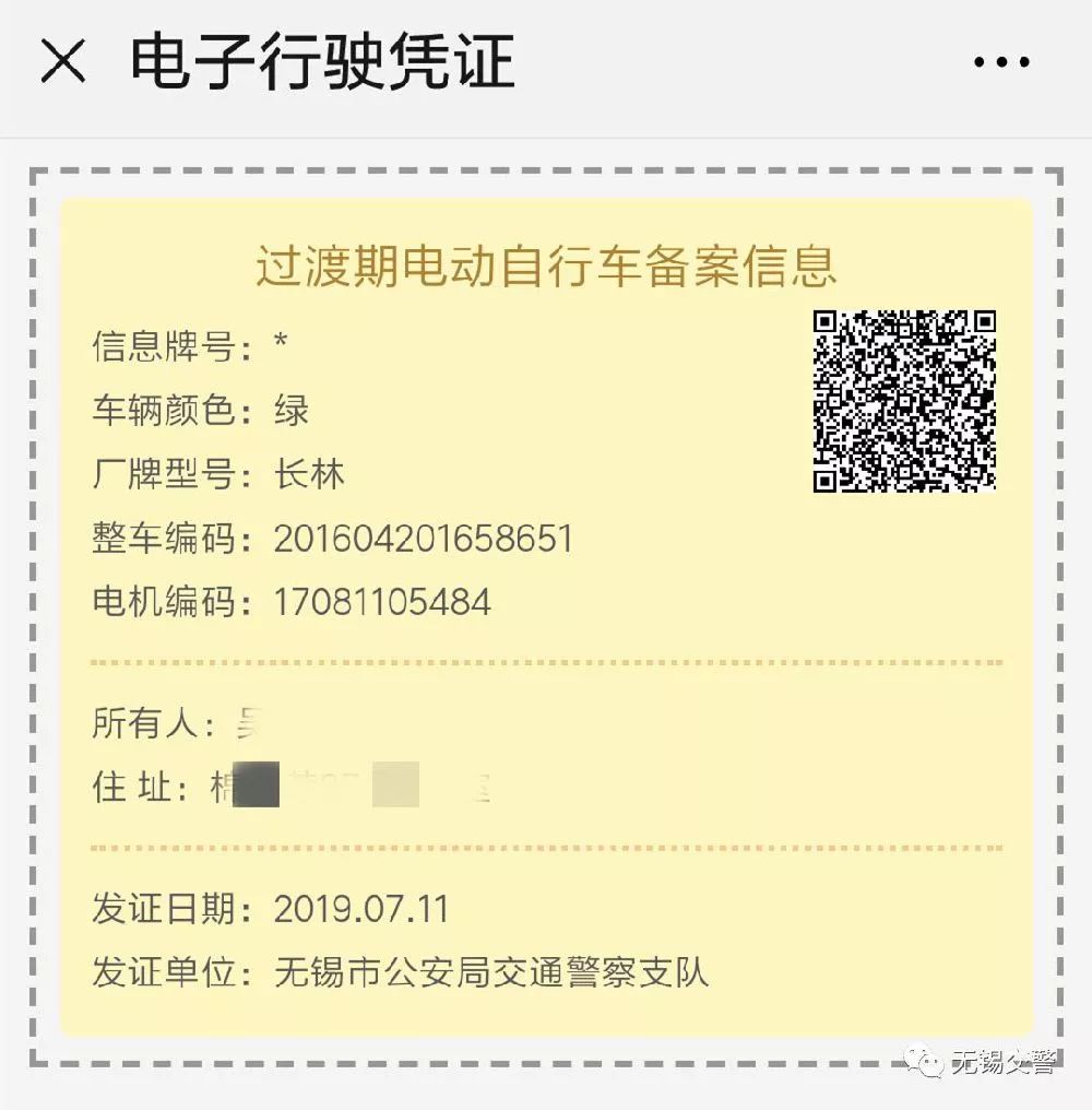 想知道电动车上什么牌照应该问谁,电动车如何上牌照的最详细流程