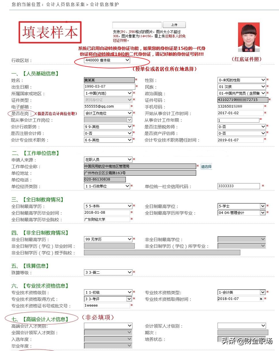 会计继续教育没过证书作废,未进行会计继续教育