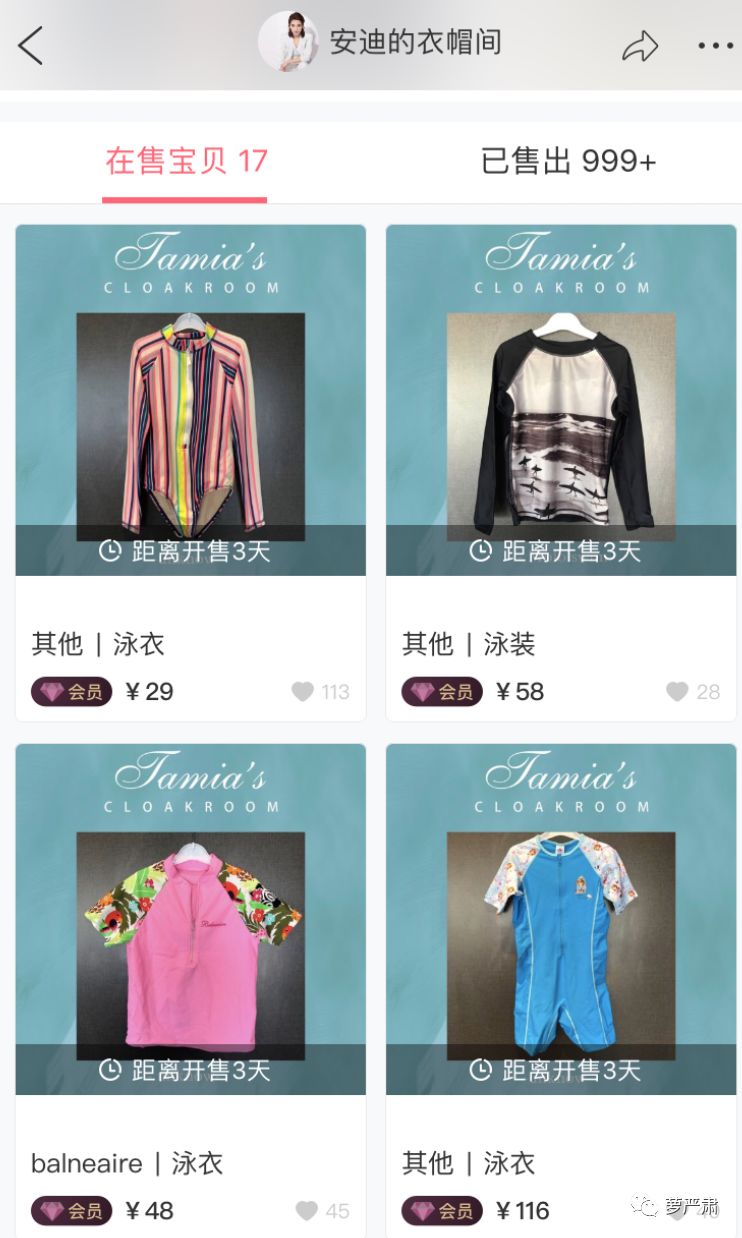 孙俪卖二手物品,孙俪卖二手东西