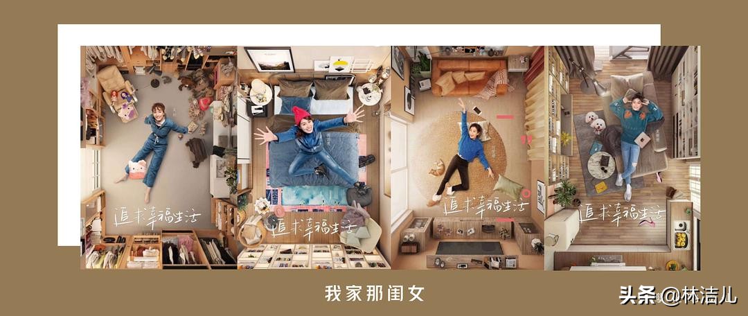 我家那闺女吴昕家专场,我家那闺女吴昕