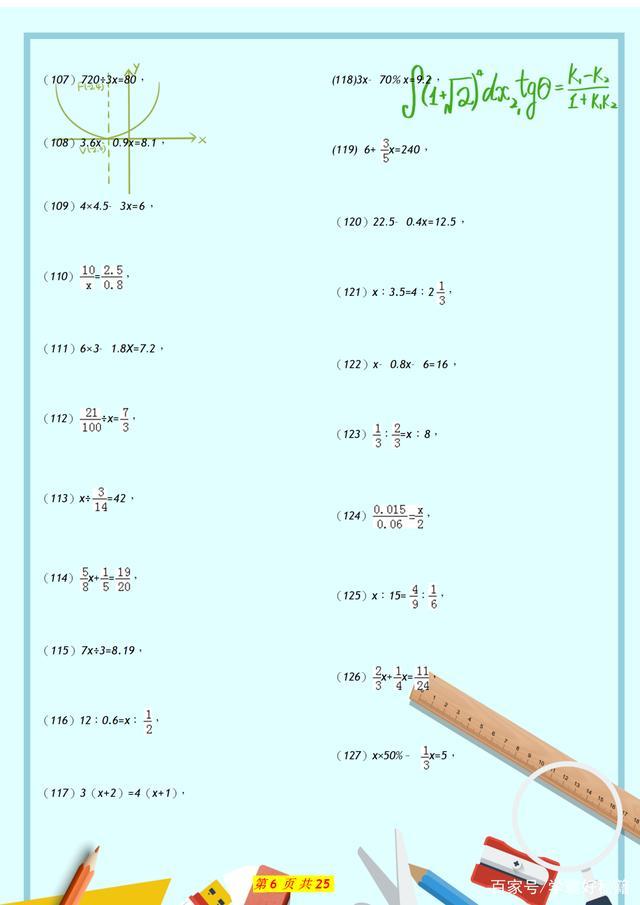 一元一次方程数学所有类型题讲解,一元一次方程练习题应用题带答案