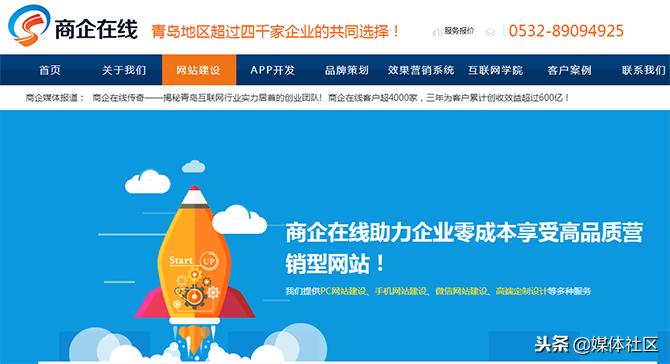 青岛企业网站建设怎么做,青岛企业网站建设效果如何