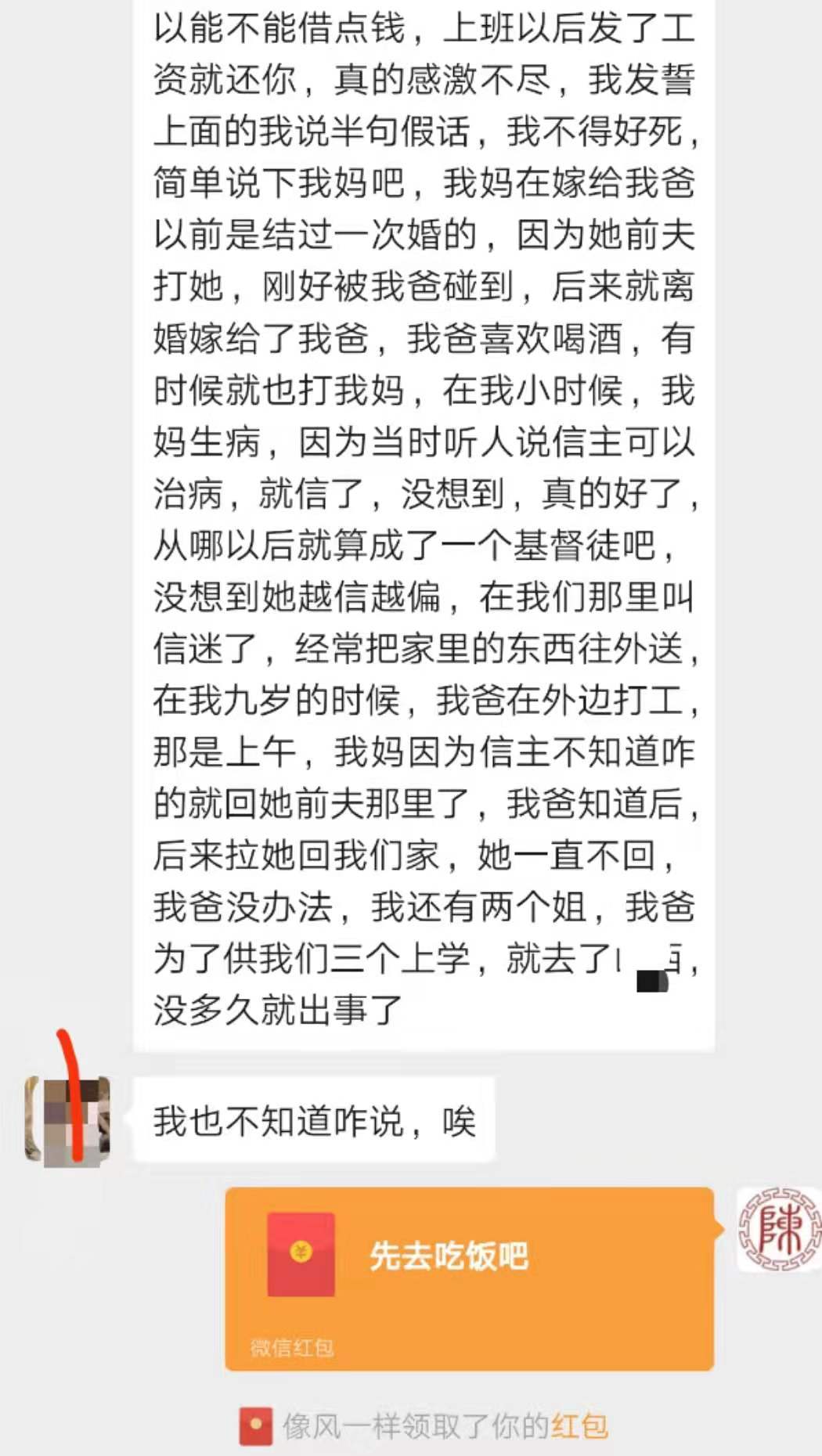 网上认识人找你们借钱你愿意借吗,在网上找陌生人借钱犯法吗