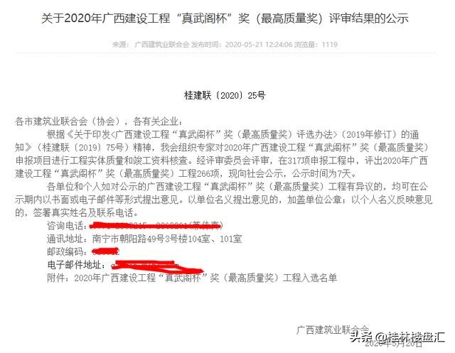 广西桂林临桂冠军,桂林临桂一等奖