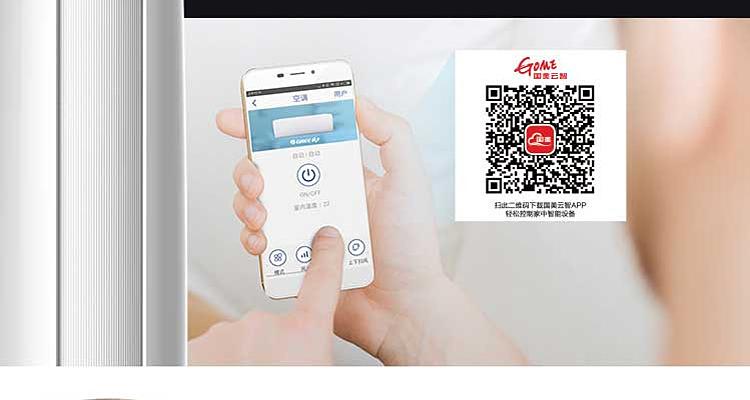 双12来国美选购2匹1级能效的格力空调实惠多多