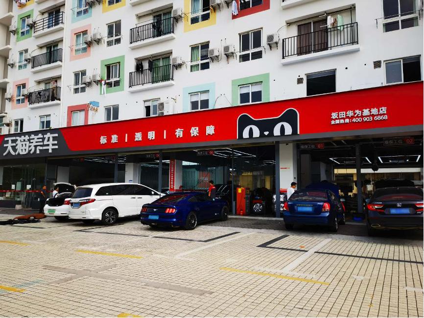 华为19年老兵加盟天猫养车，小白创业，如何4个月接近盈亏平衡？