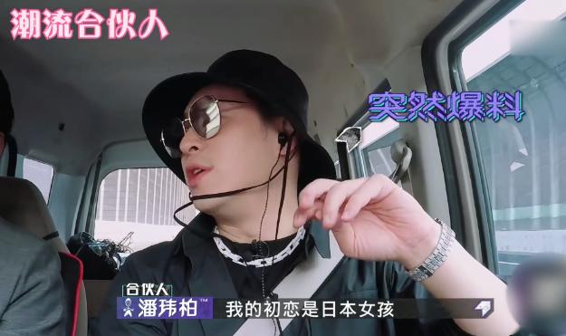 多情的潘玮柏:辜负张韶涵,亲吻selina,自爆交往“八国女友”