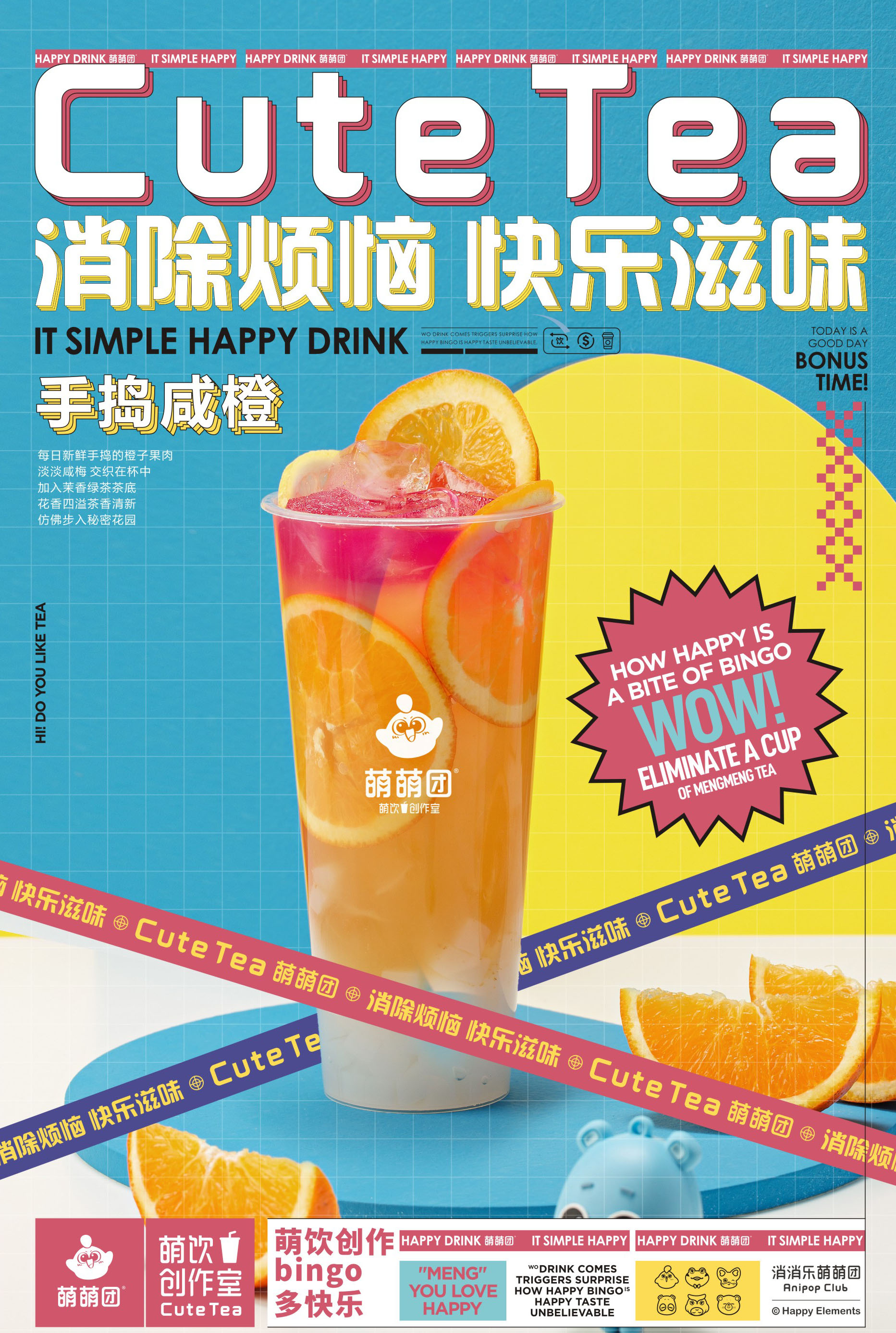 萌萌团萌饮加盟费用,萌萌团饮品团购