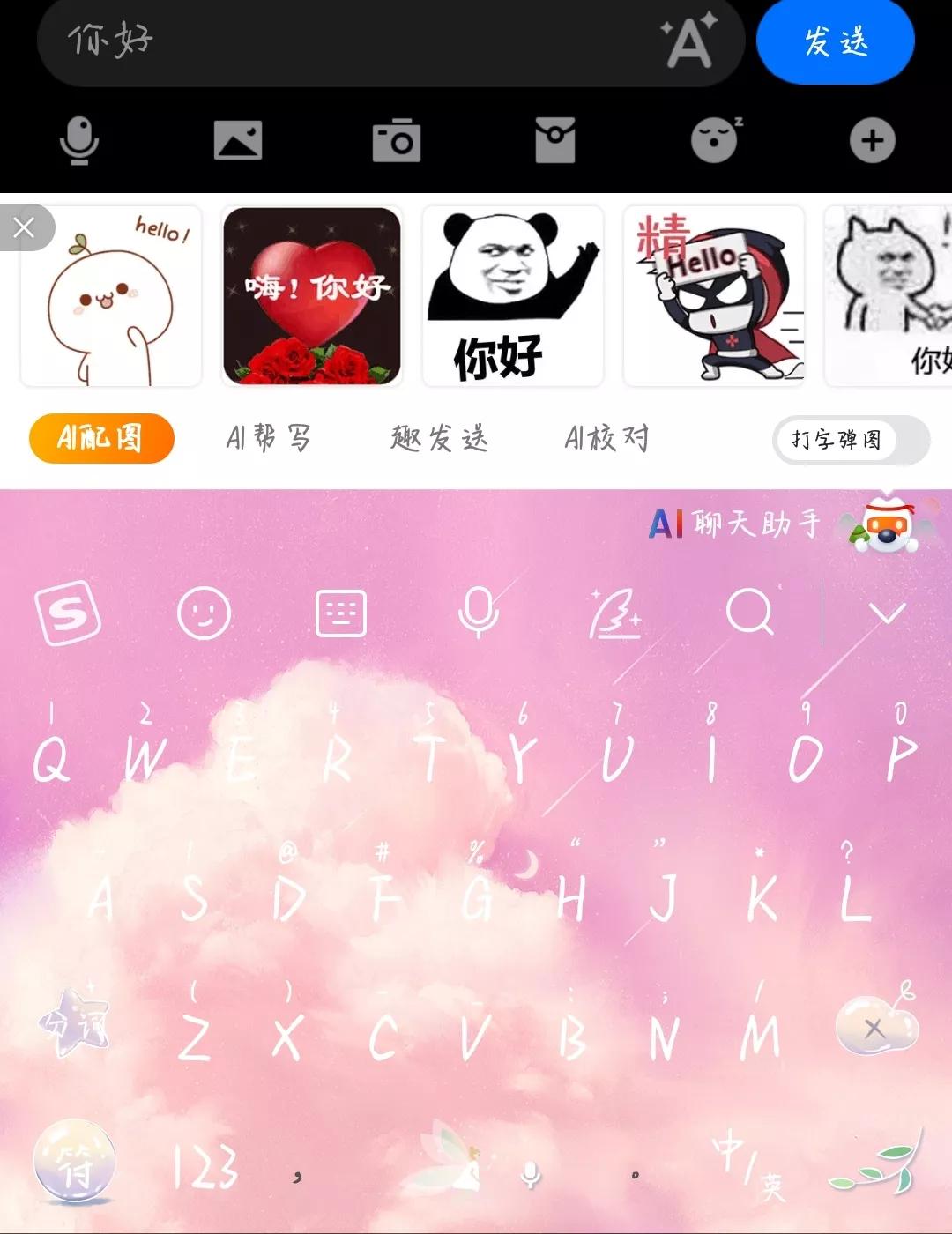 微信搜狗输入法怎么打字出表情包,苹果搜狗输入法表情包怎么直接发