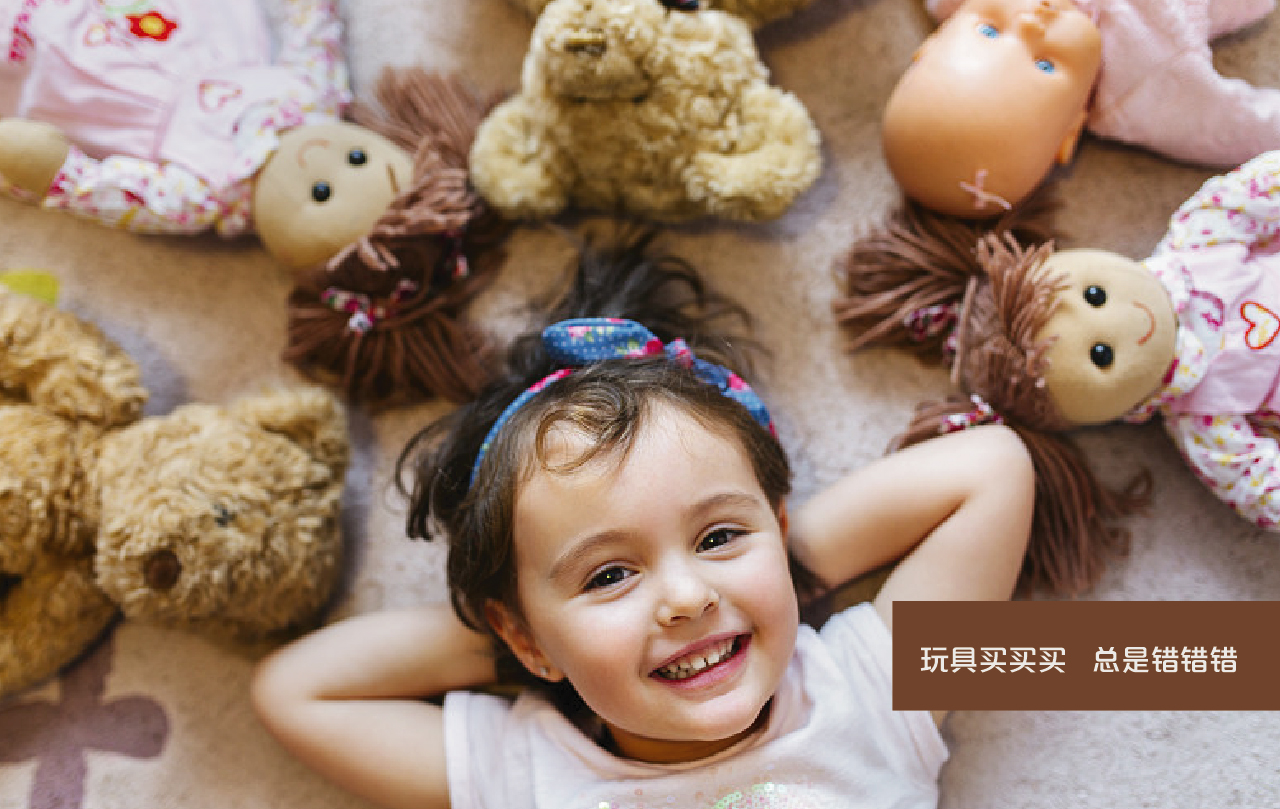 玩具买太多的坏处,玩具买的太多是不是会变笨