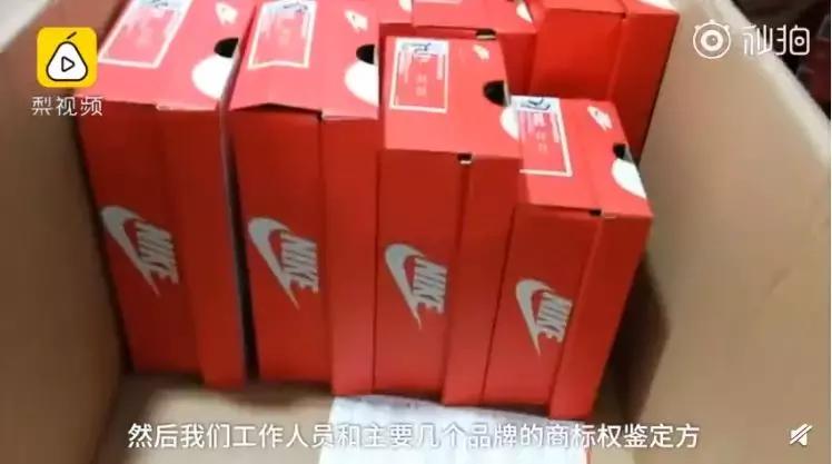 上千双山寨名牌鞋被查获,万双名牌鞋