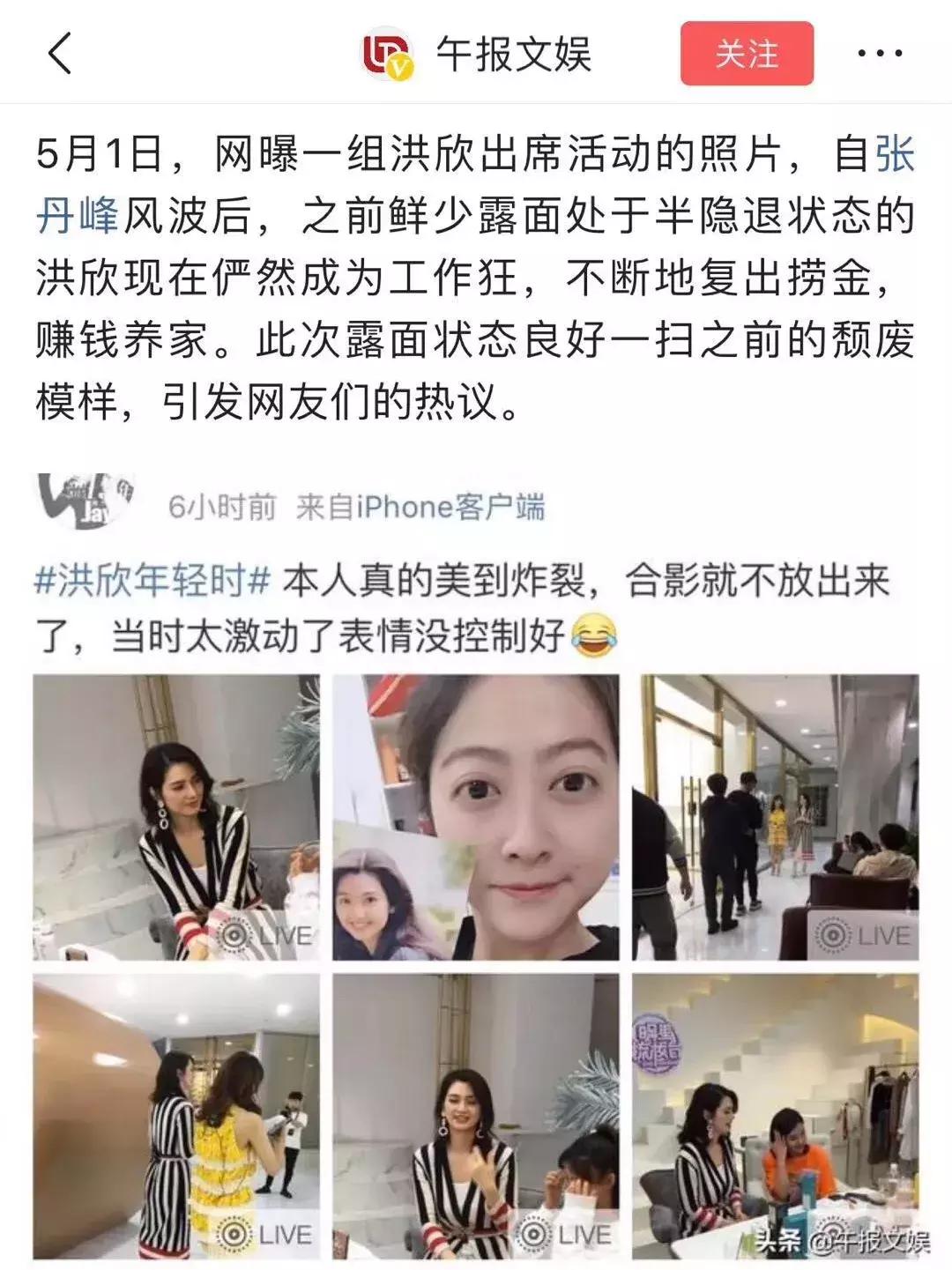 明星梳妆台综艺,洪欣风波后首现身气质颜值爆表