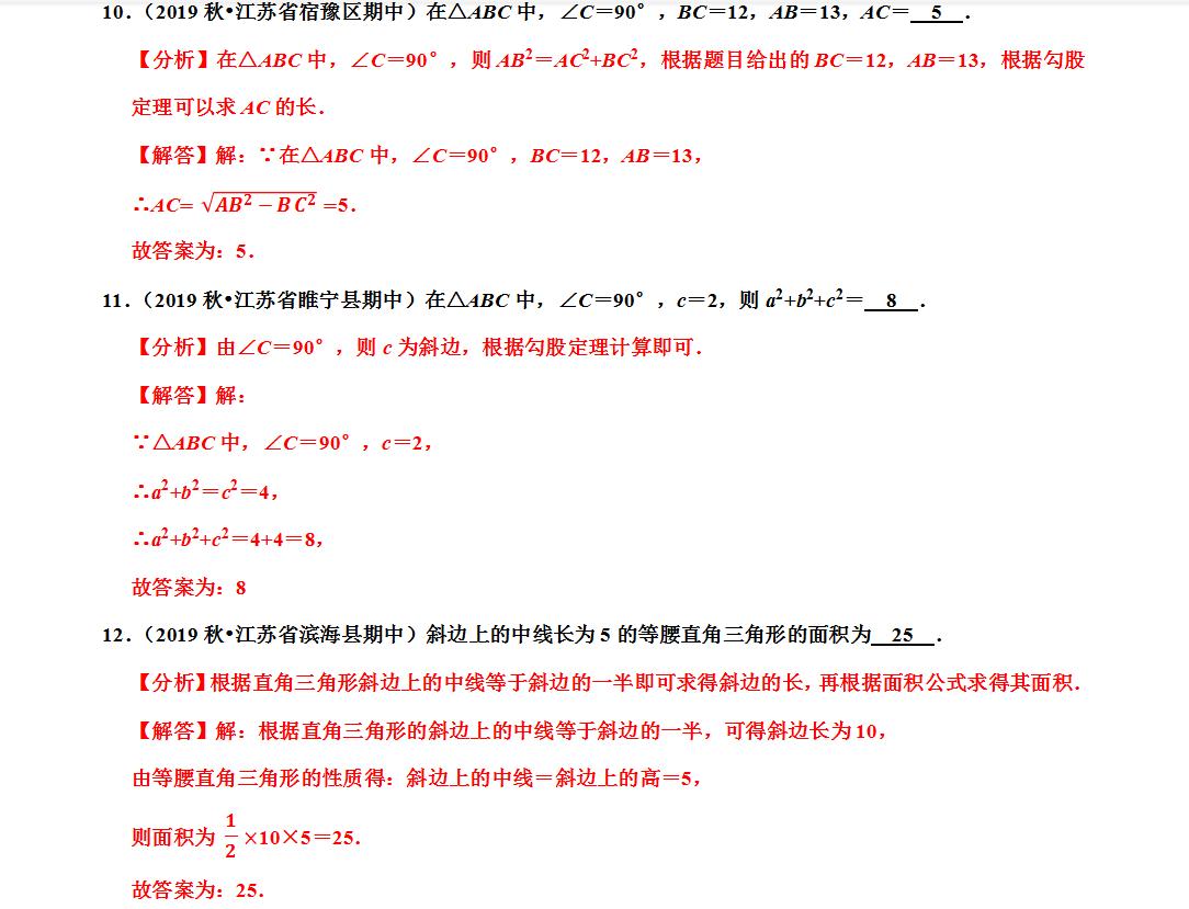 八年级数学勾股定理证明与作图,八年级数学勾股定理的验证公式