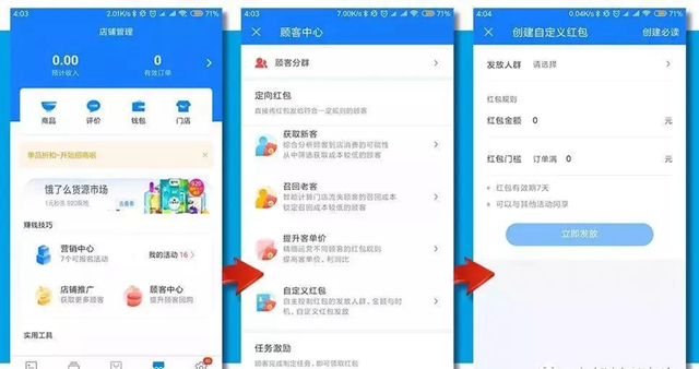 外卖满减为啥用不了,外卖满减没有利润怎么办