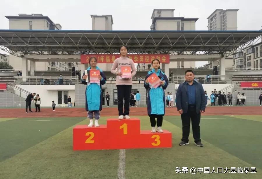 临泉一中运动会,2021临泉一中运动会