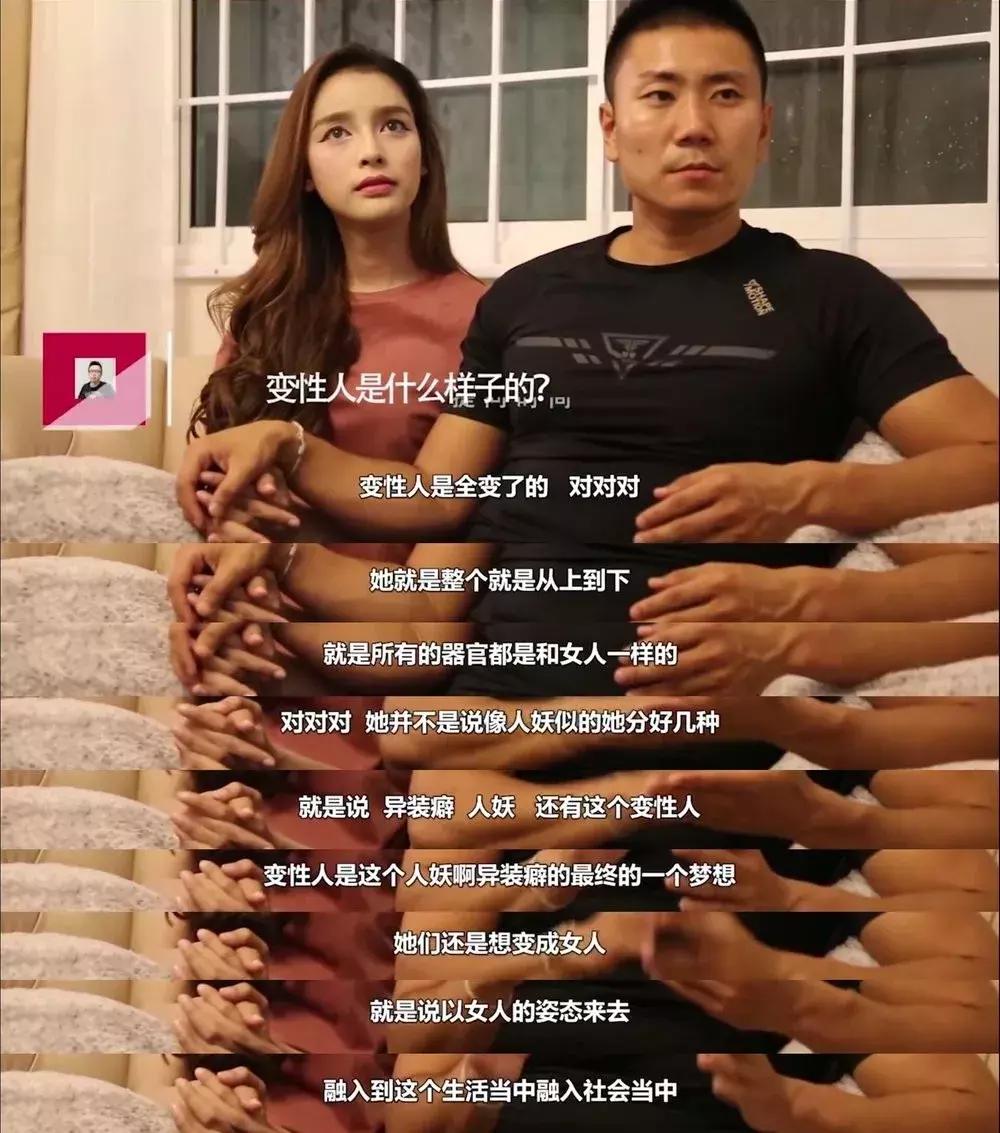 娶一个“变性人”当老婆是什么体验?还挺漂亮