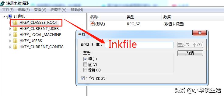一招教你去掉桌面图标箭头,桌面图标小箭头怎么用代码去掉