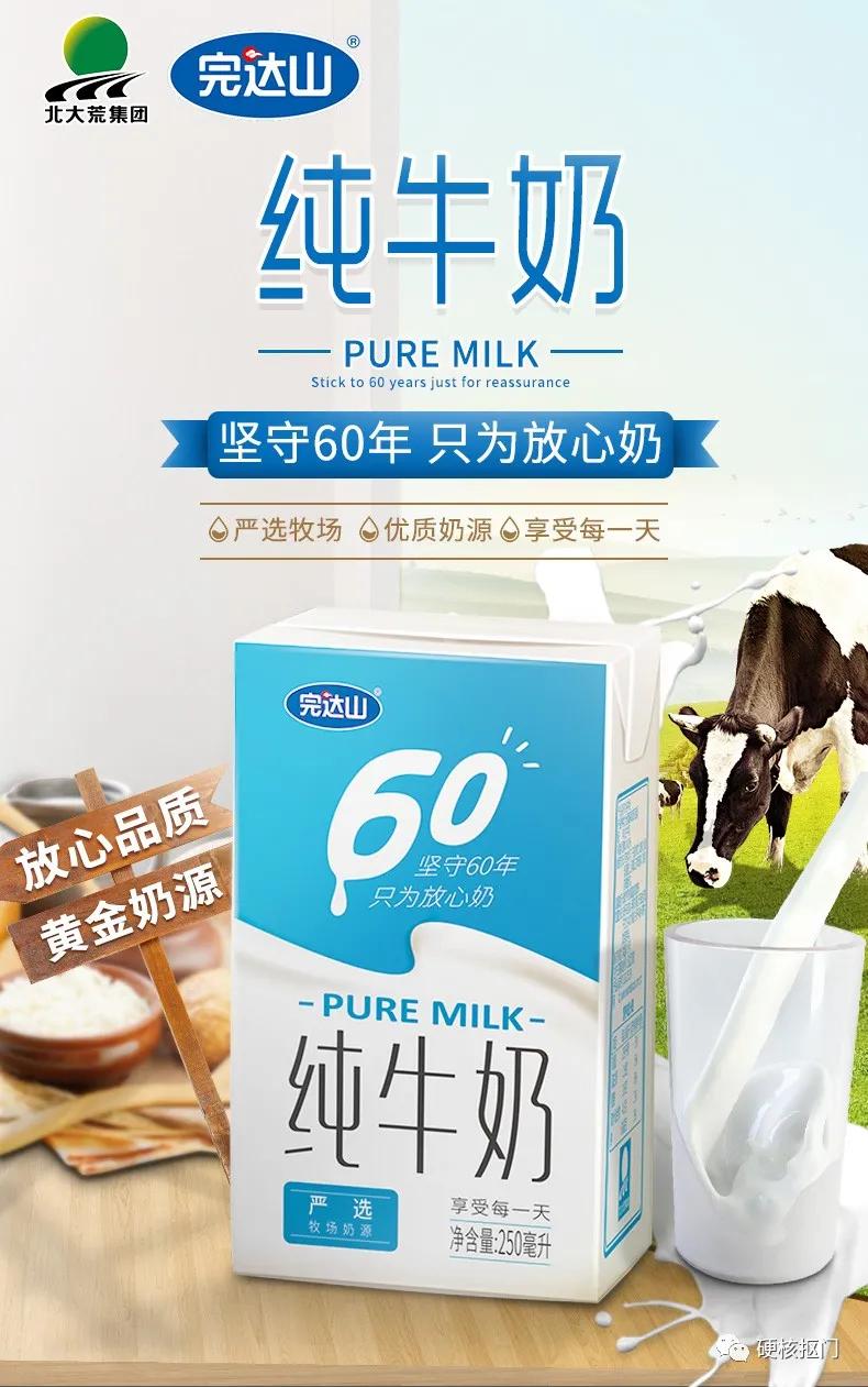 国内排名前十牛奶,中国牛奶分布图