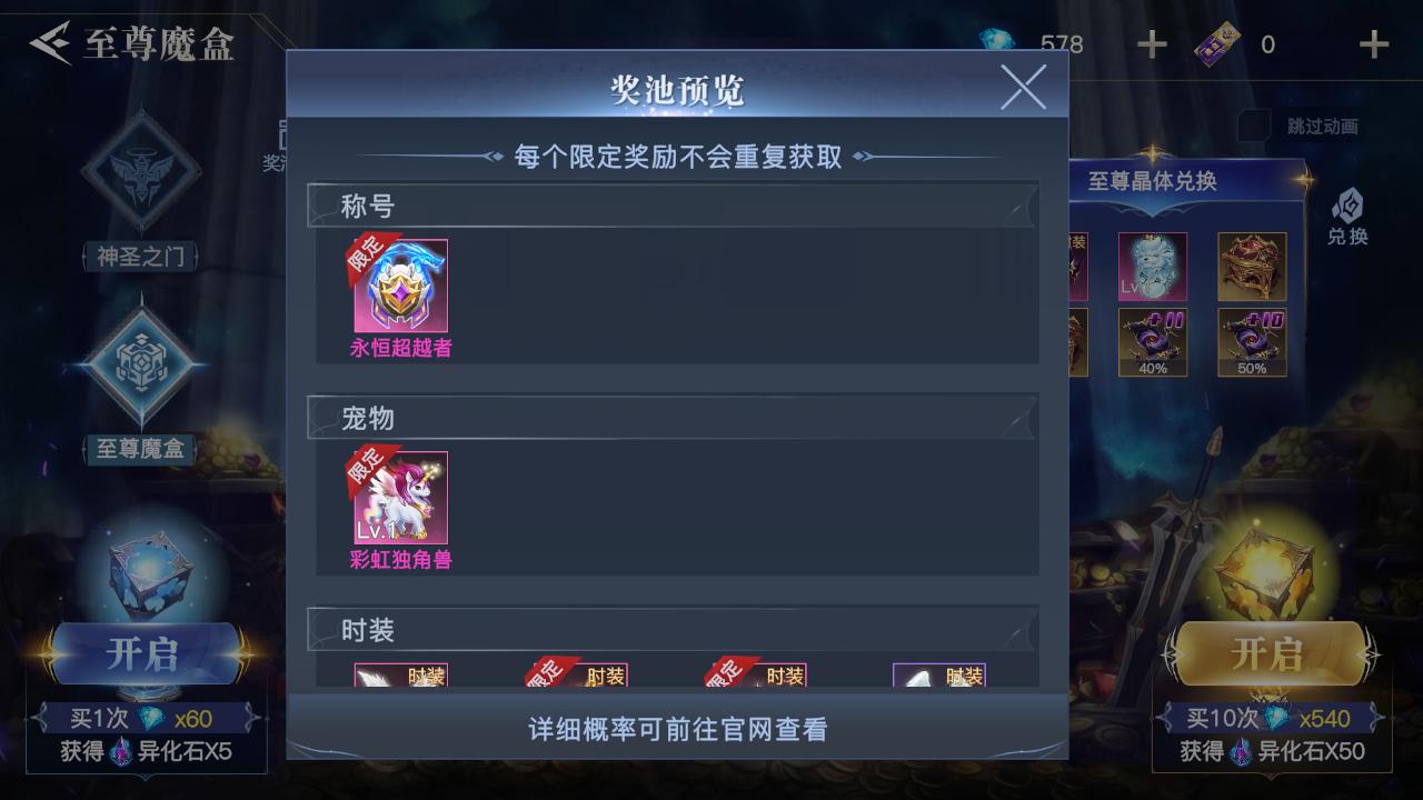 荣耀全明星宠物觉醒可以拿下来吗,荣耀全明星宠物排名表